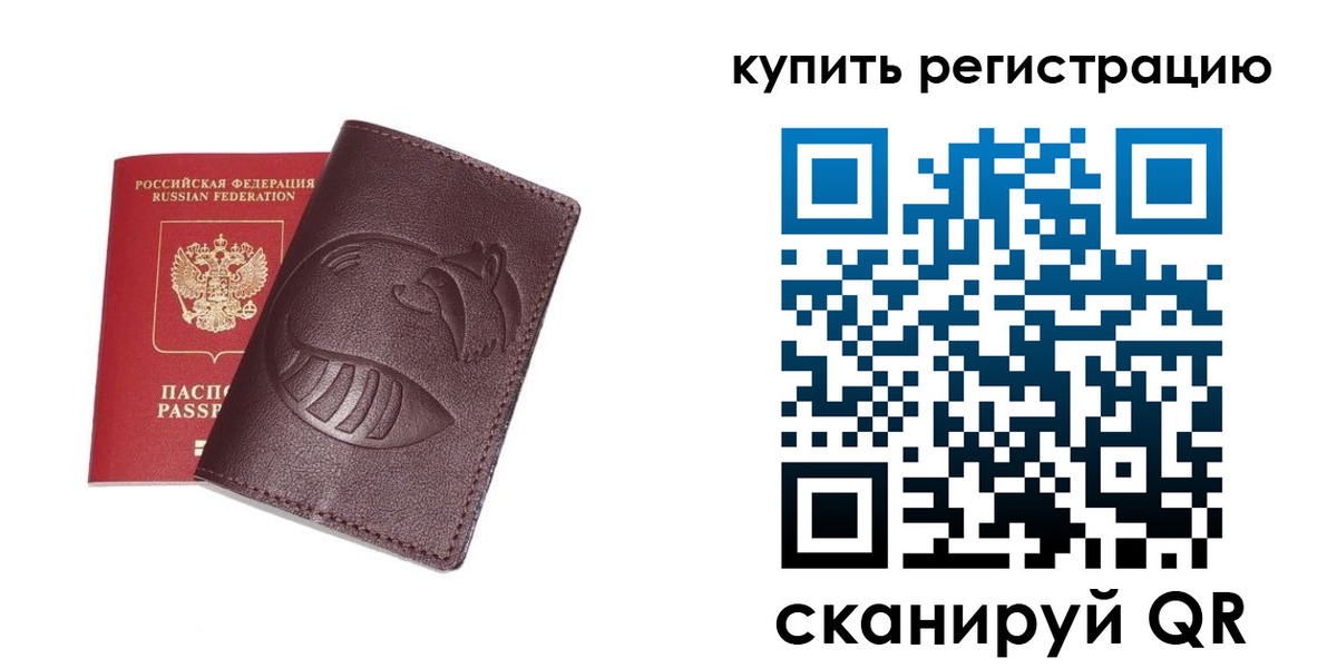 временная регистрация законно в Вичуге