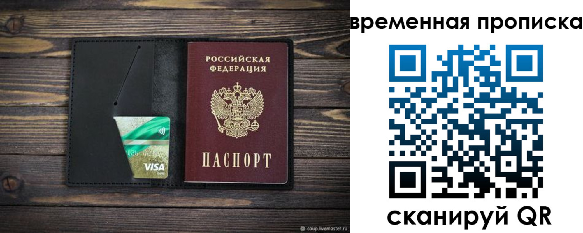 прописка паспорт в Вичуге