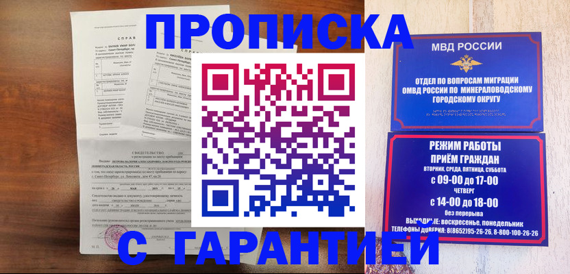 временная регистрация в Вичуге