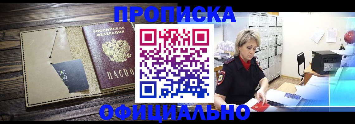 временная регистрация законно в Вичуге